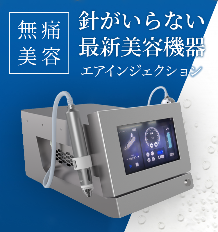 1回で2万円施術 ヒト幹細胞美容エアージェットマシン 1回で2万円施術 1回で2万円施術 ヒト幹細胞美容エアージェットマシン 1回で2万円施術